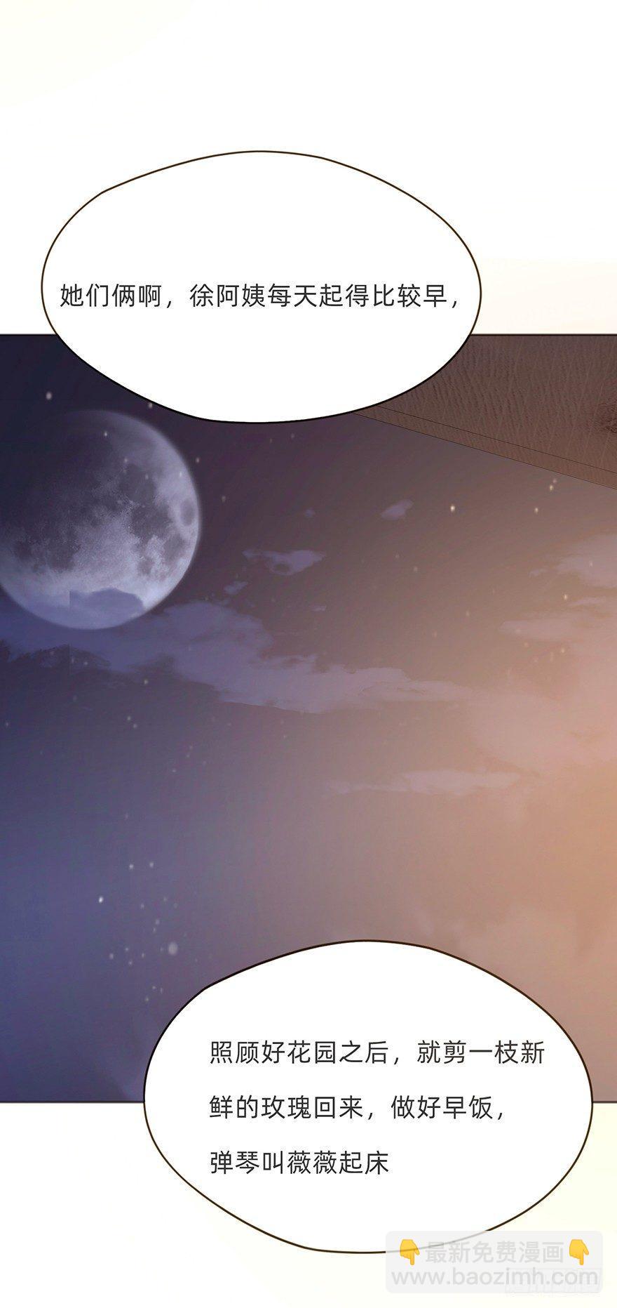 我的美人（十四）(1/2)-第39话