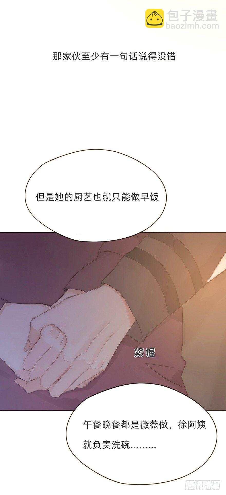 我的美人（十四）(1/2)-第39话