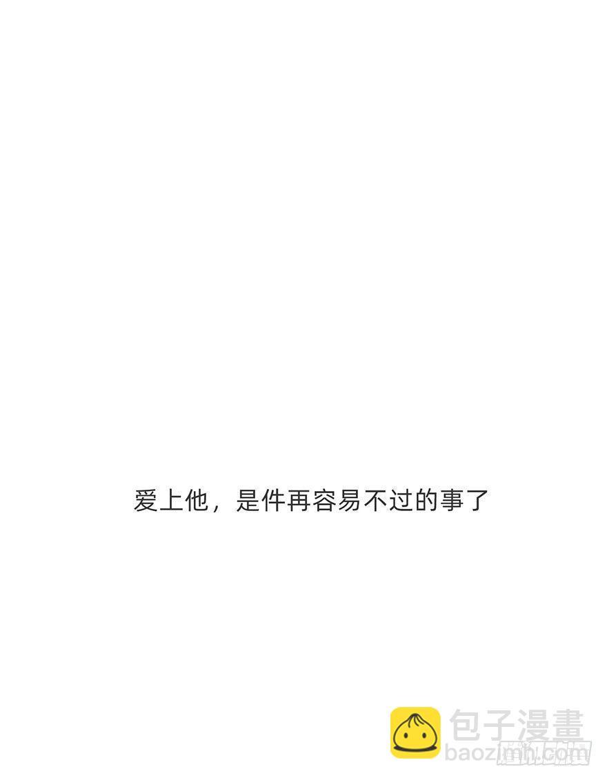 我的美人（十四）(1/2)-第39话