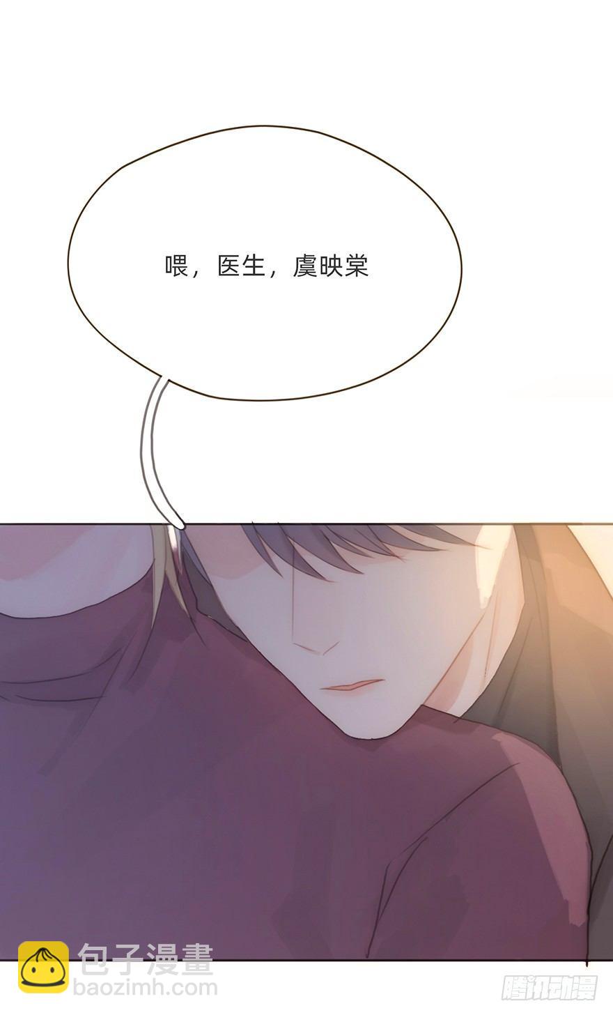 我的美人（十四）(1/2)-第39话