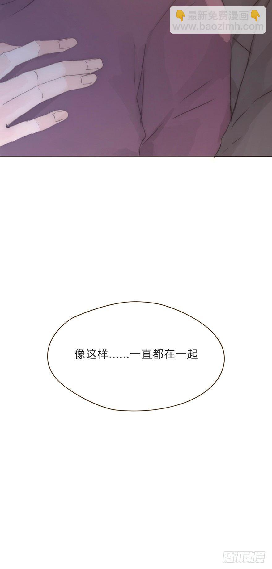 我的美人（十四）(1/2)-第39话
