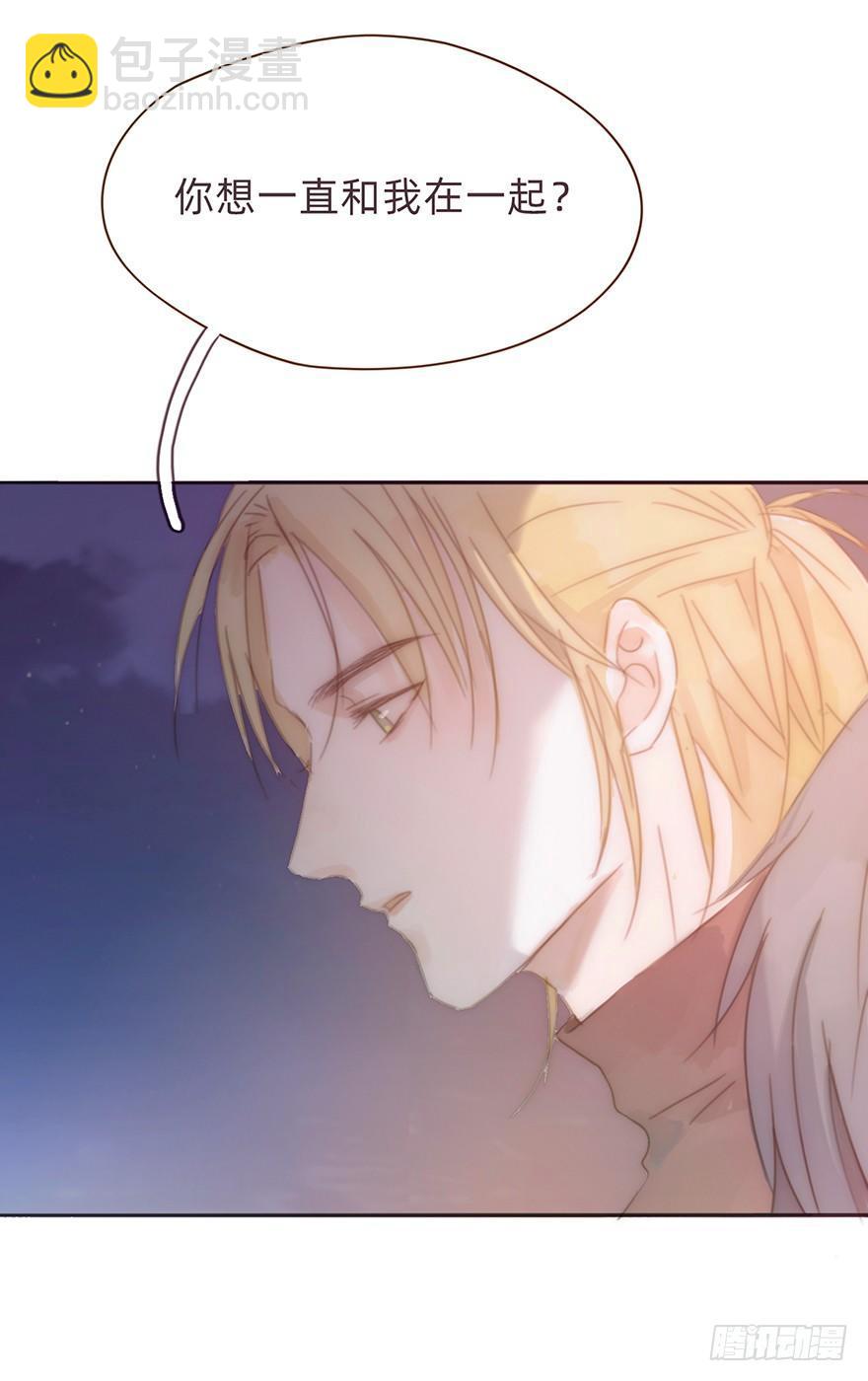 我的美人（十四）(1/2)-第39话
