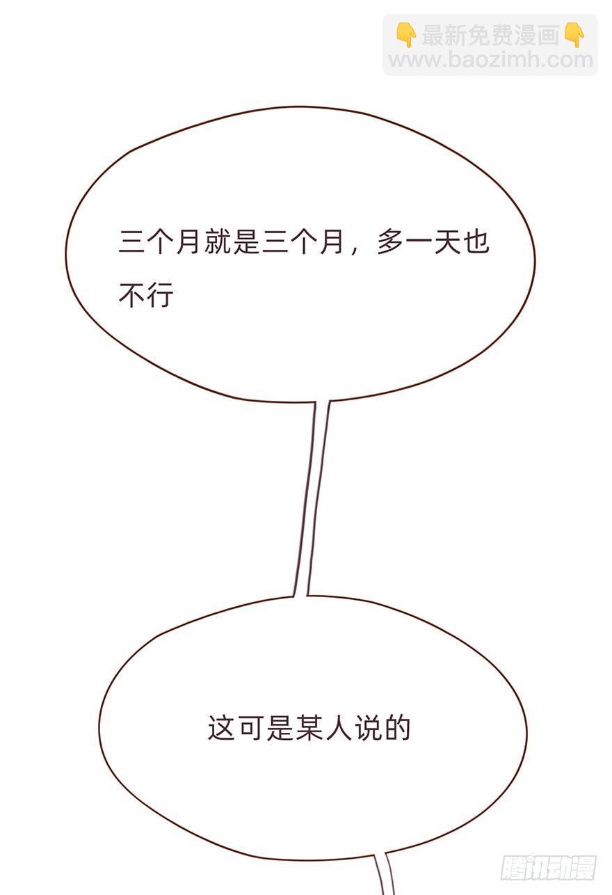 我的美人（十四）(1/2)-第39话