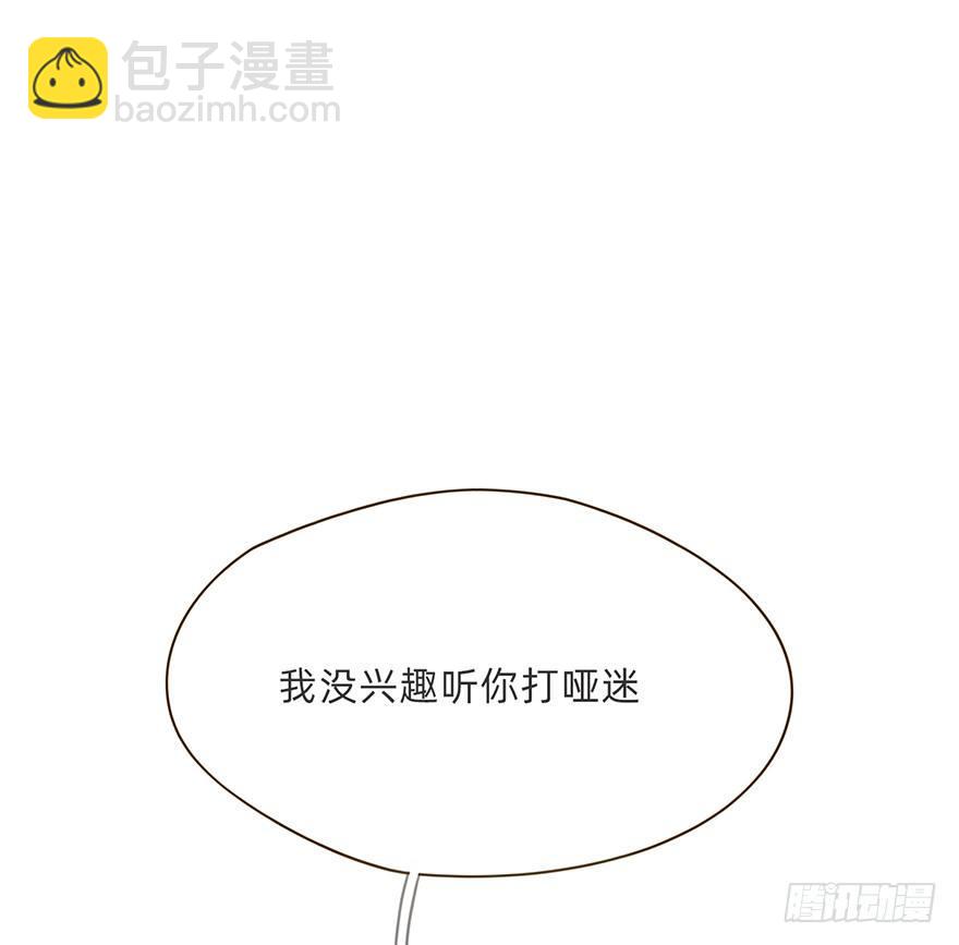 我的美人（十四）(1/2)-第39话