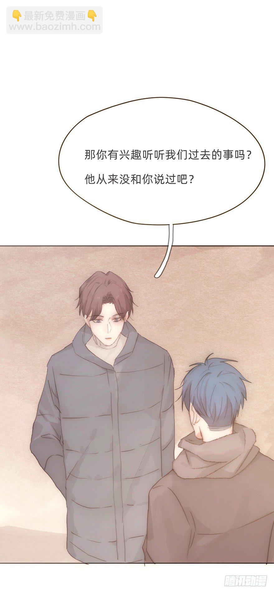 我的美人（十四）(1/2)-第39话