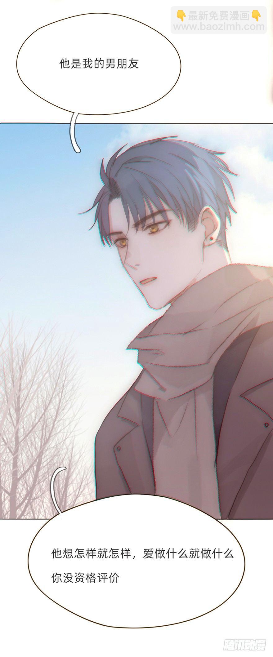 我的美人（十四）(1/2)-第39话