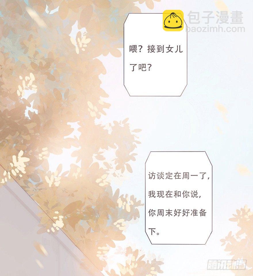 迟开之花（四）(1/2)-第5话
