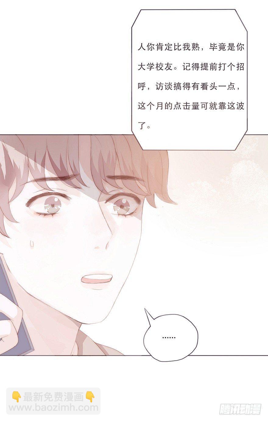 迟开之花（四）(1/2)-第5话