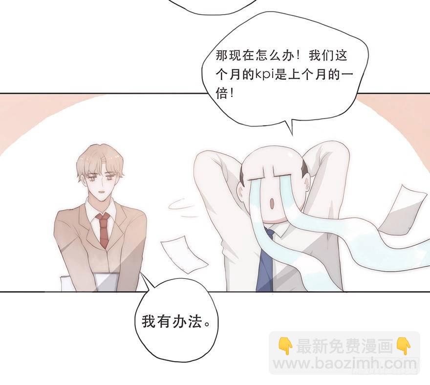 迟开之花（四）(1/2)-第5话