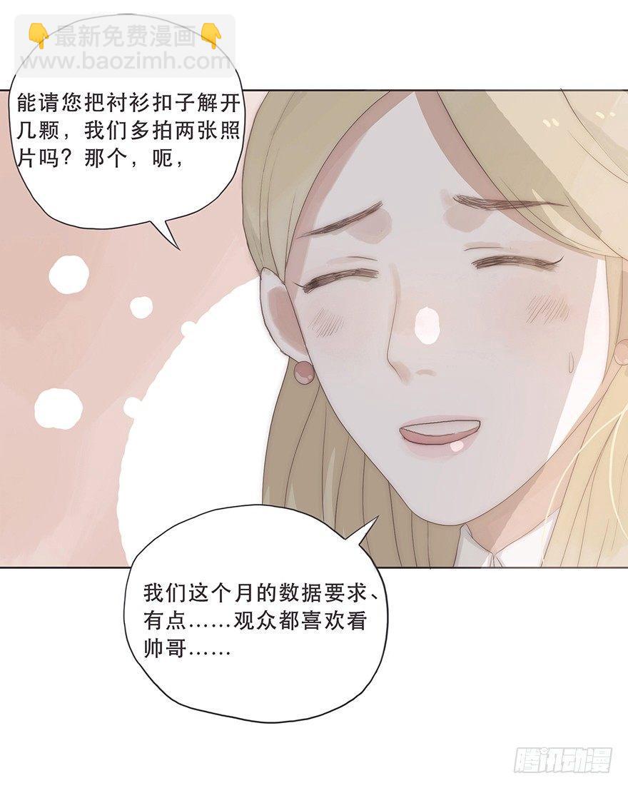 迟开之花（四）(1/2)-第5话