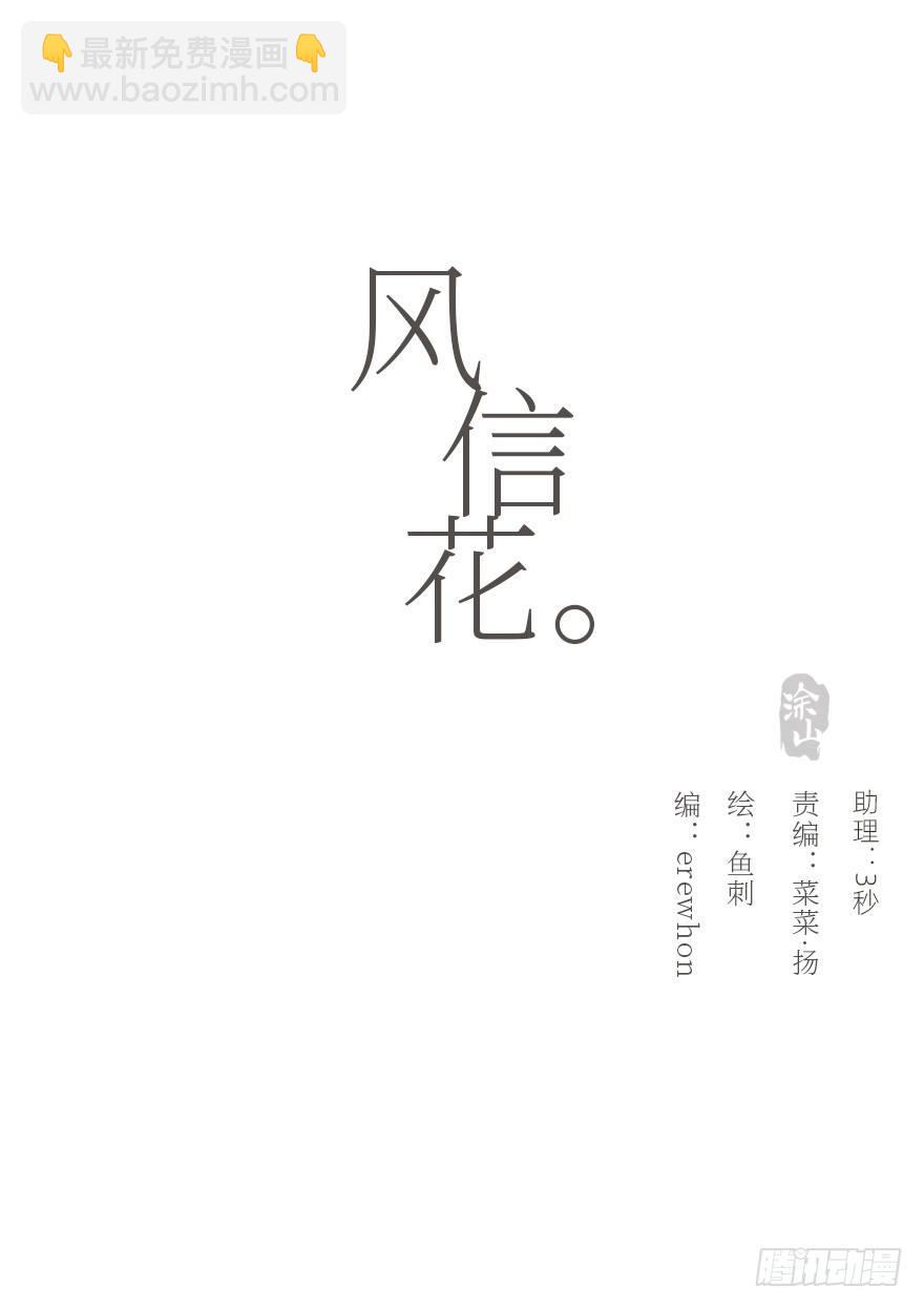 我的美人（十六）(1/2)-第41话