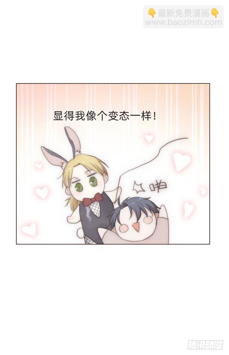 我的美人（十六）(1/2)-第41话