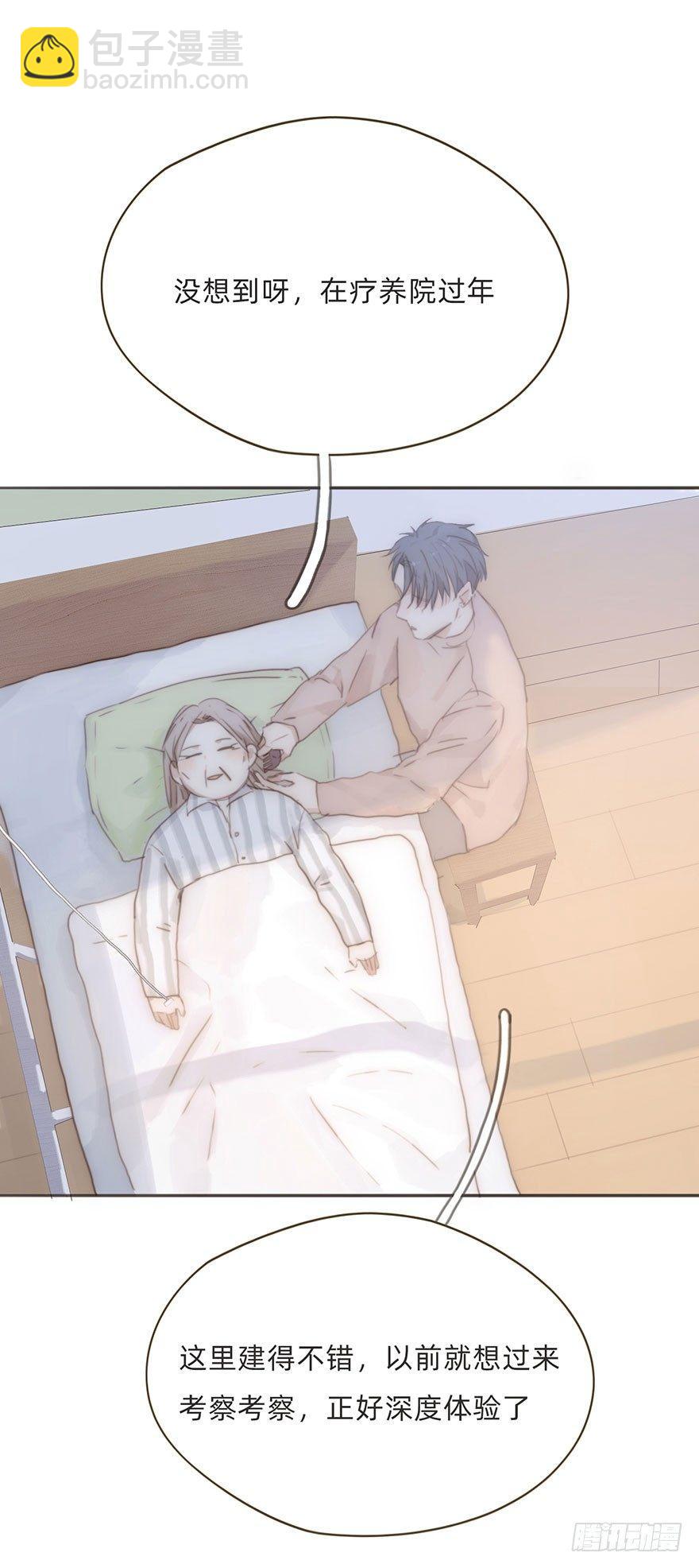 我的美人（十六）(1/2)-第41话