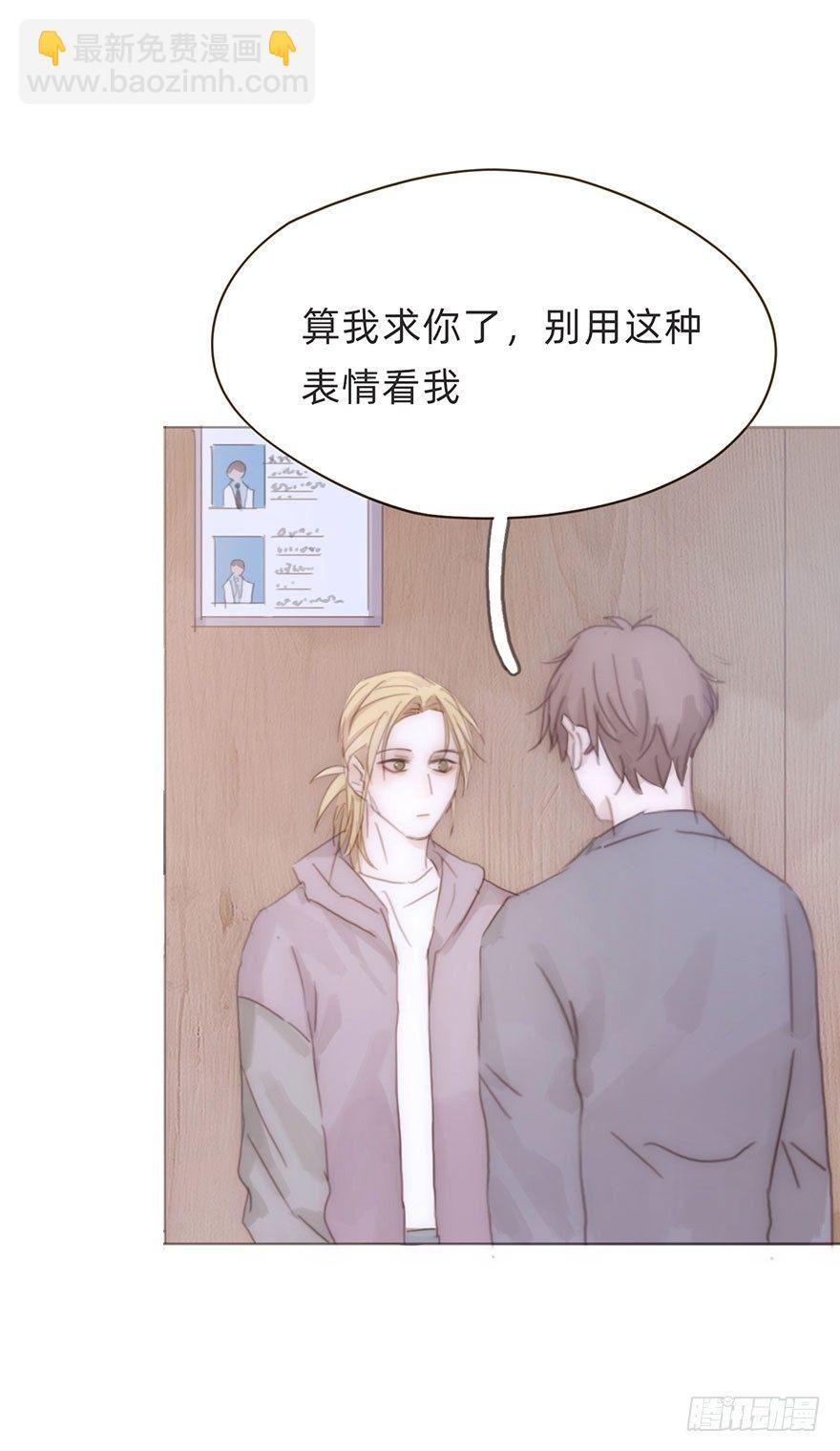 我的美人（十六）(1/2)-第41话