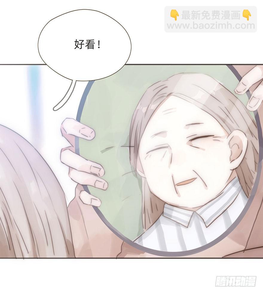 我的美人（十六）(1/2)-第41话