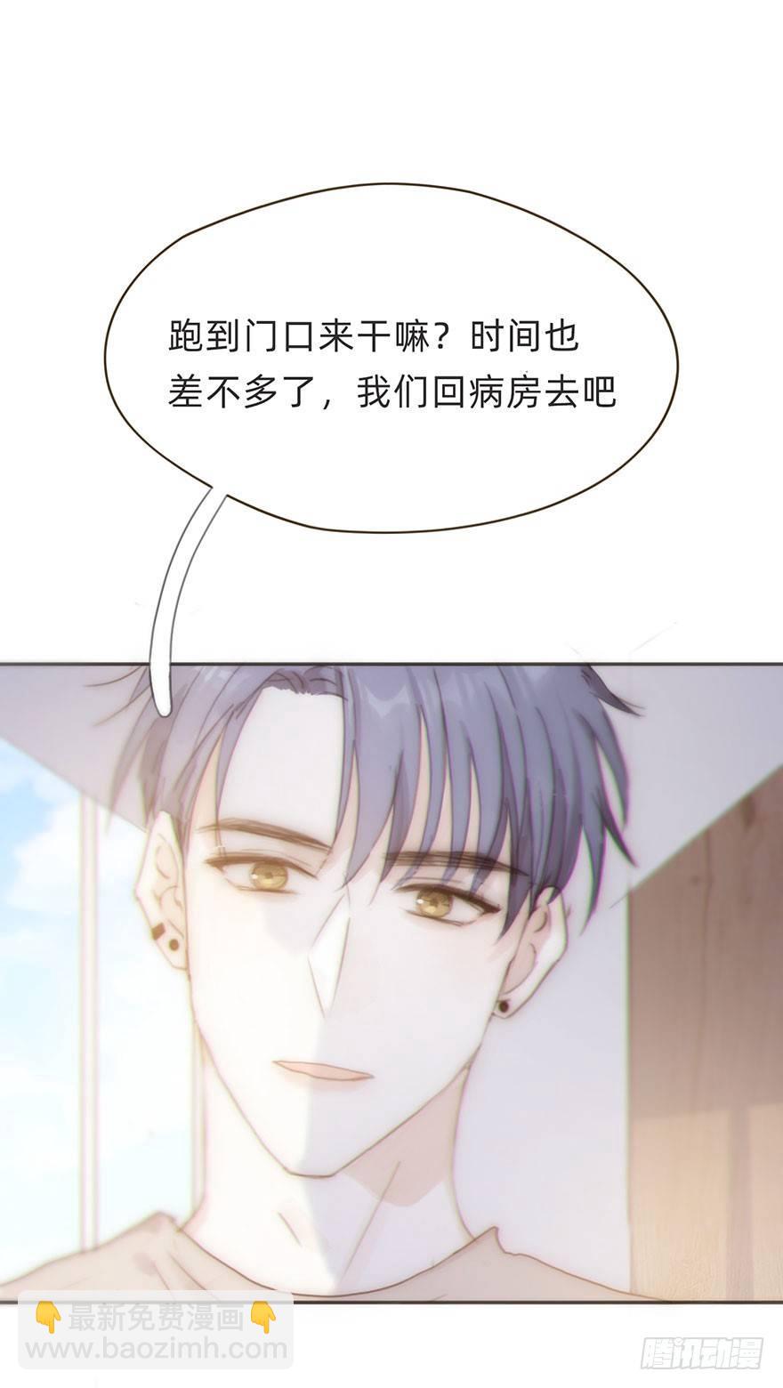 我的美人（十六）(1/2)-第41话