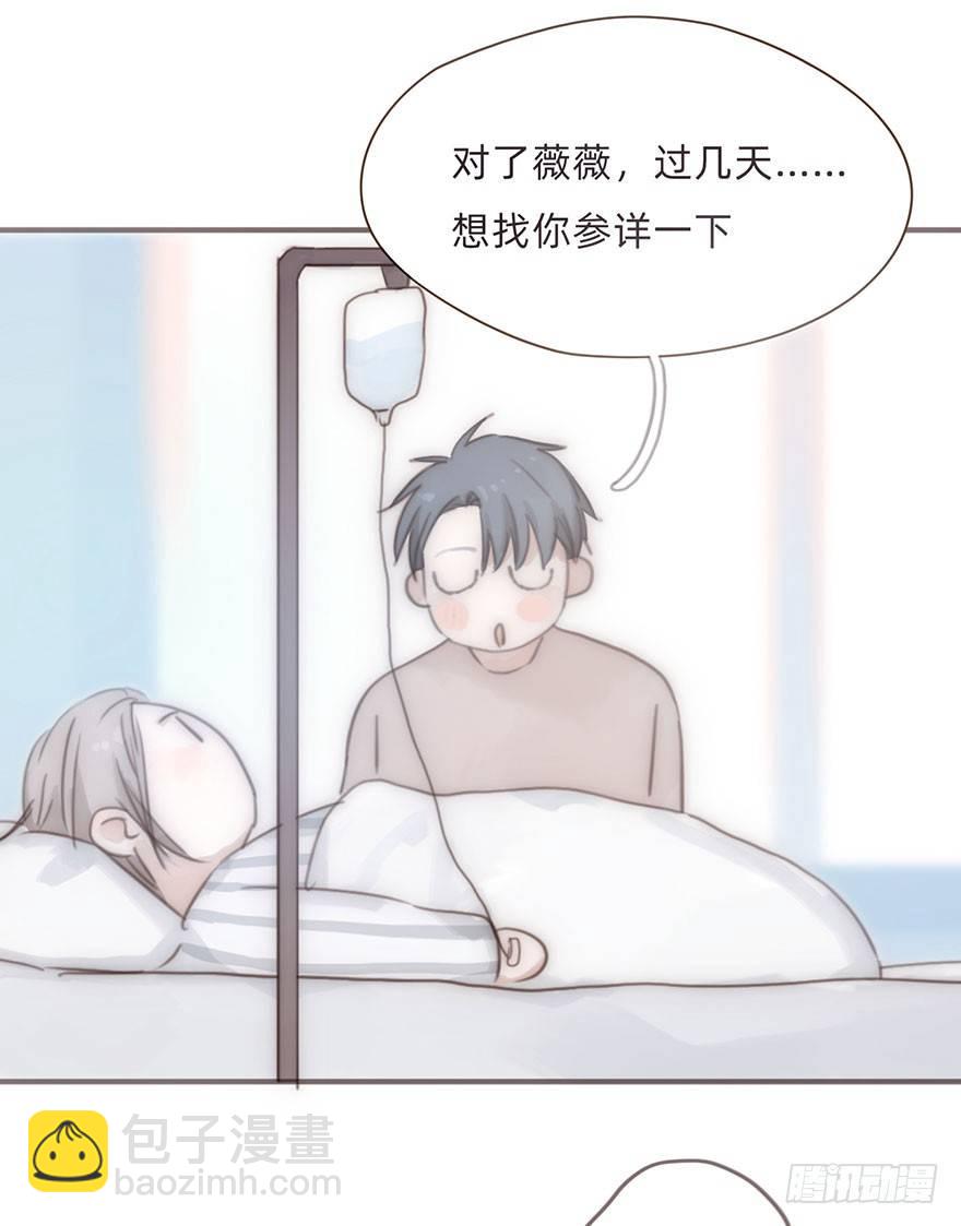 我的美人（十六）(1/2)-第41话