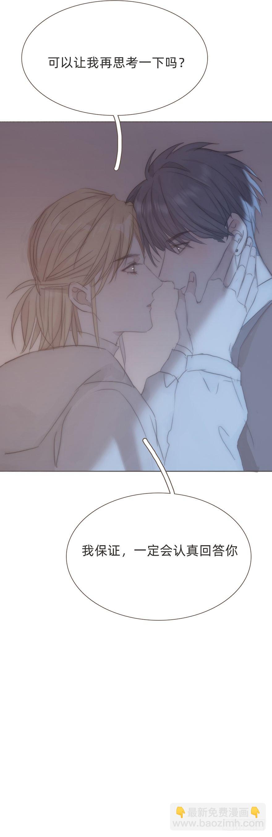 我的美人（十九）(1/2)-第45话