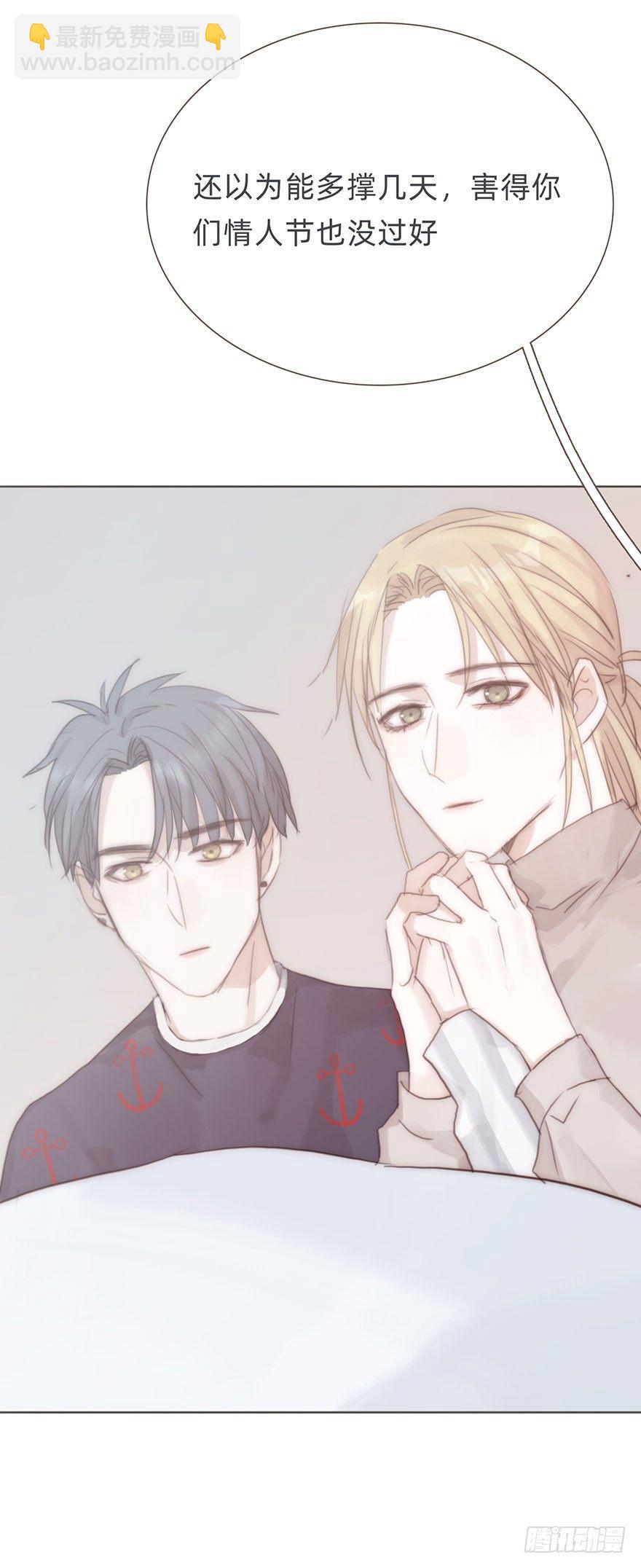 我的美人（十九）(1/2)-第45话