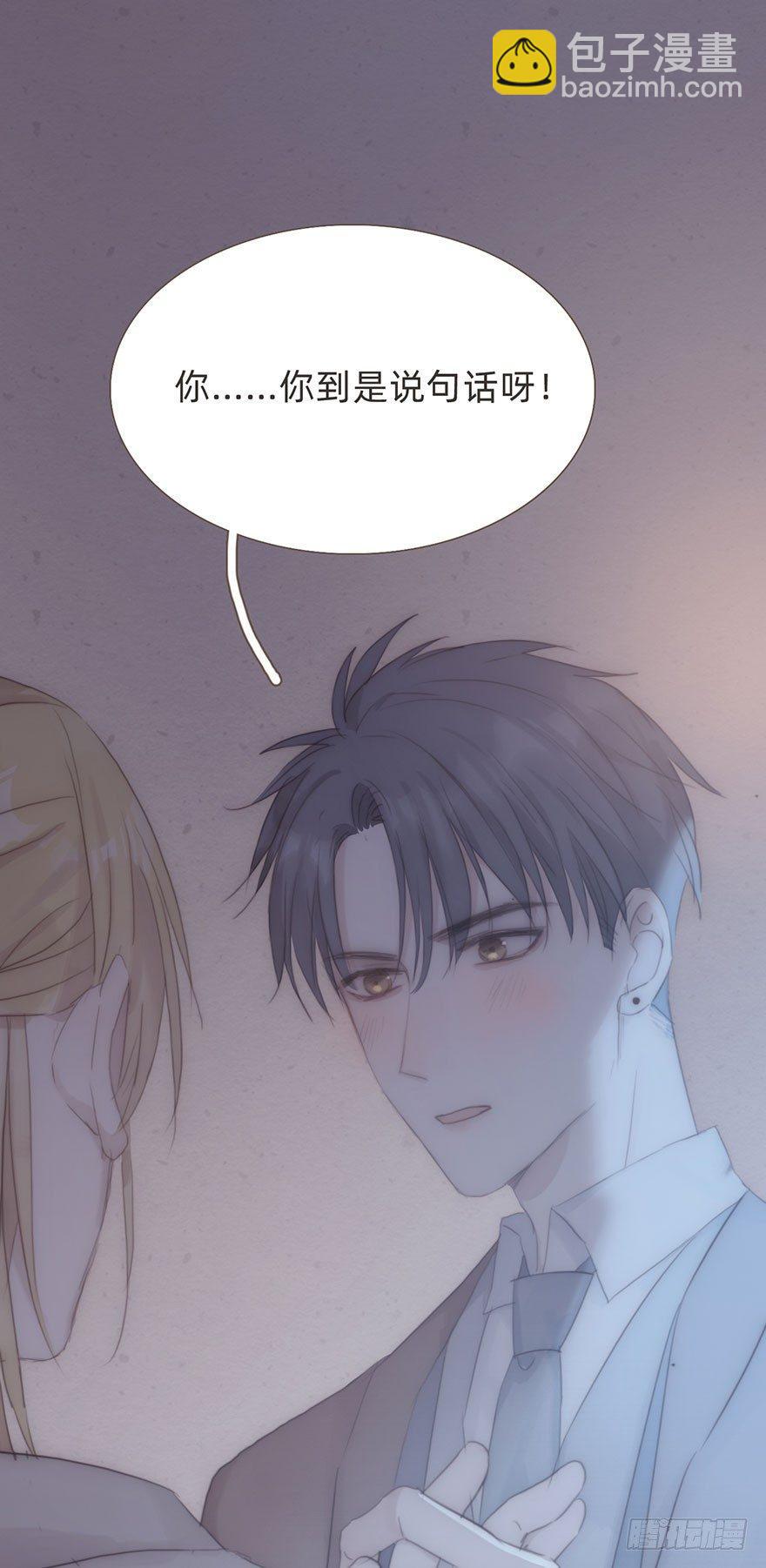 我的美人（十九）(1/2)-第45话