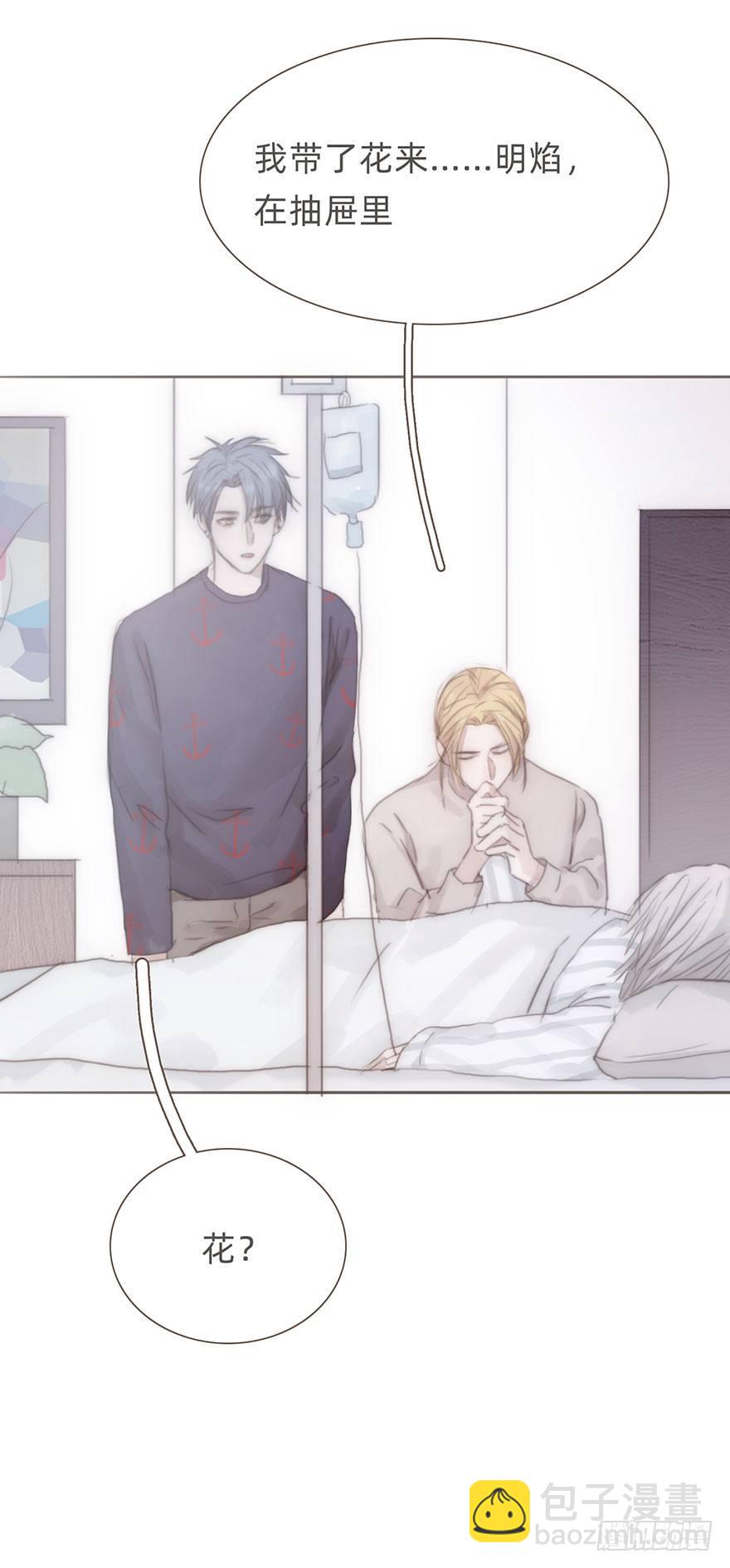 我的美人（十九）(1/2)-第45话