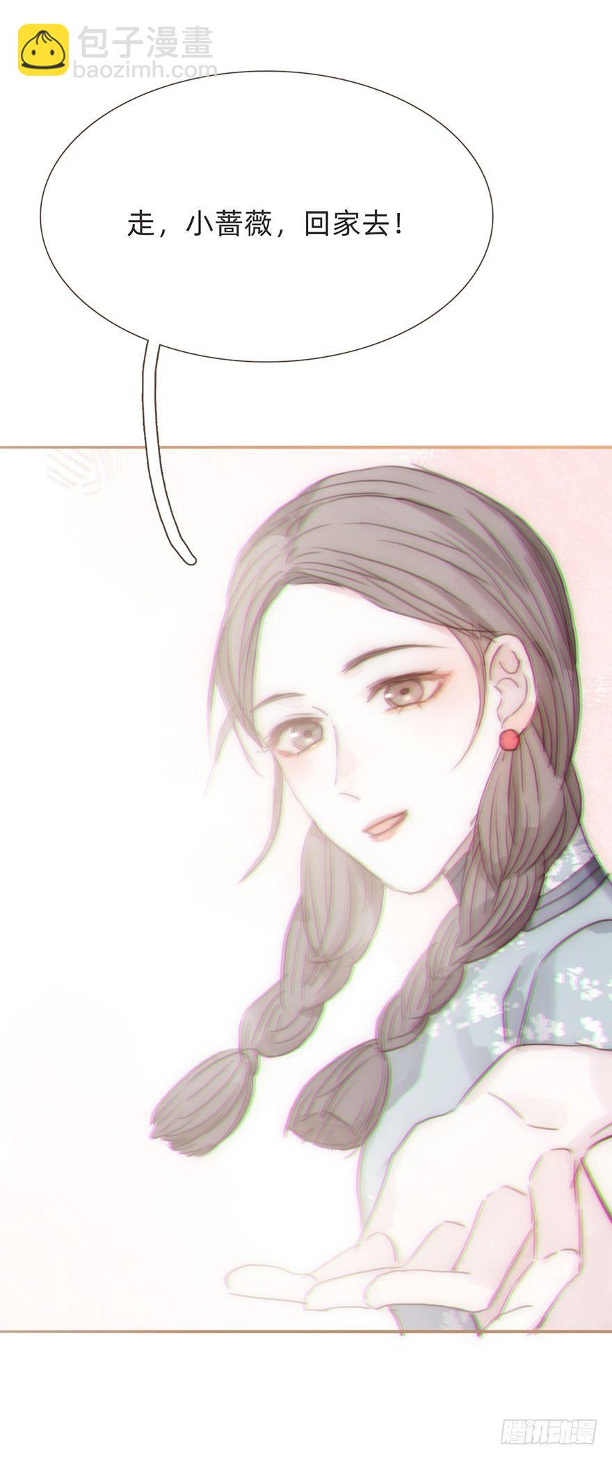 我的美人（十九）(1/2)-第45话