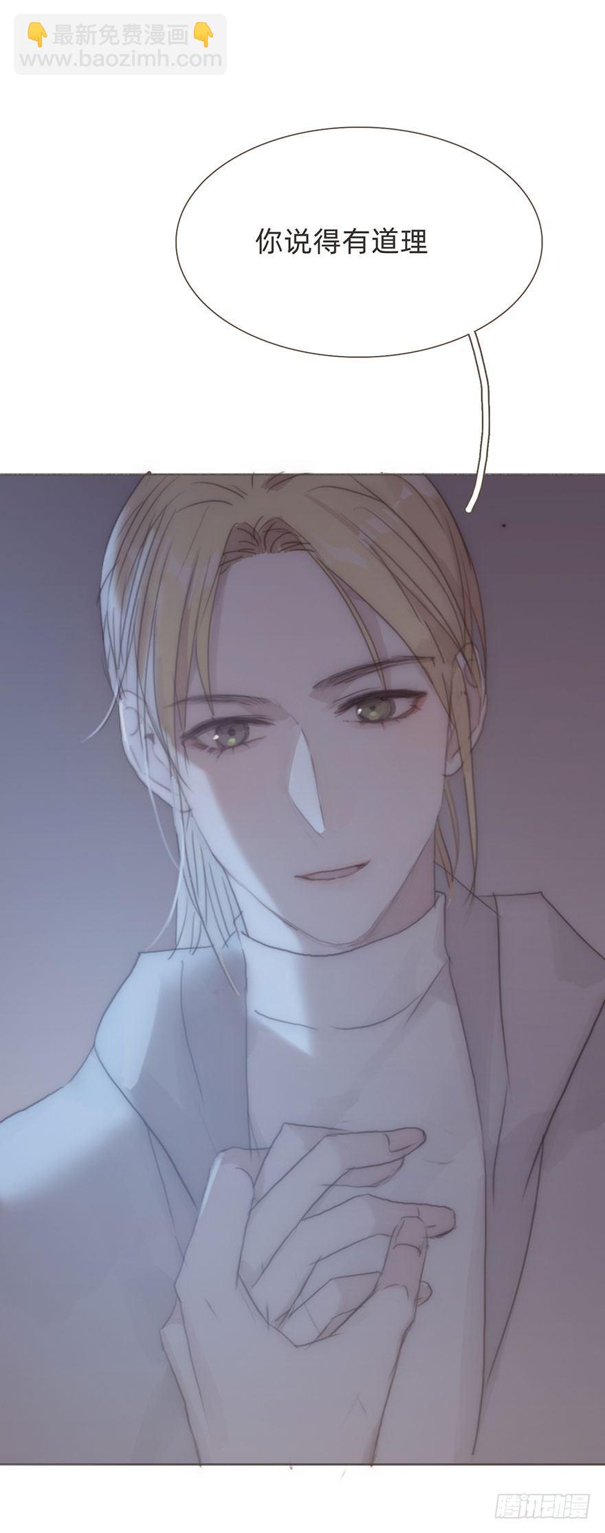 我的美人（十九）(1/2)-第45话