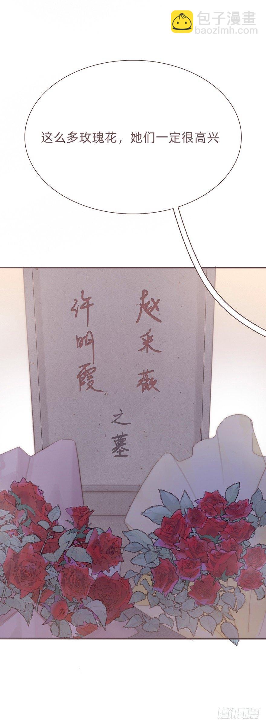 我的美人（二十）(1/3)-第47话
