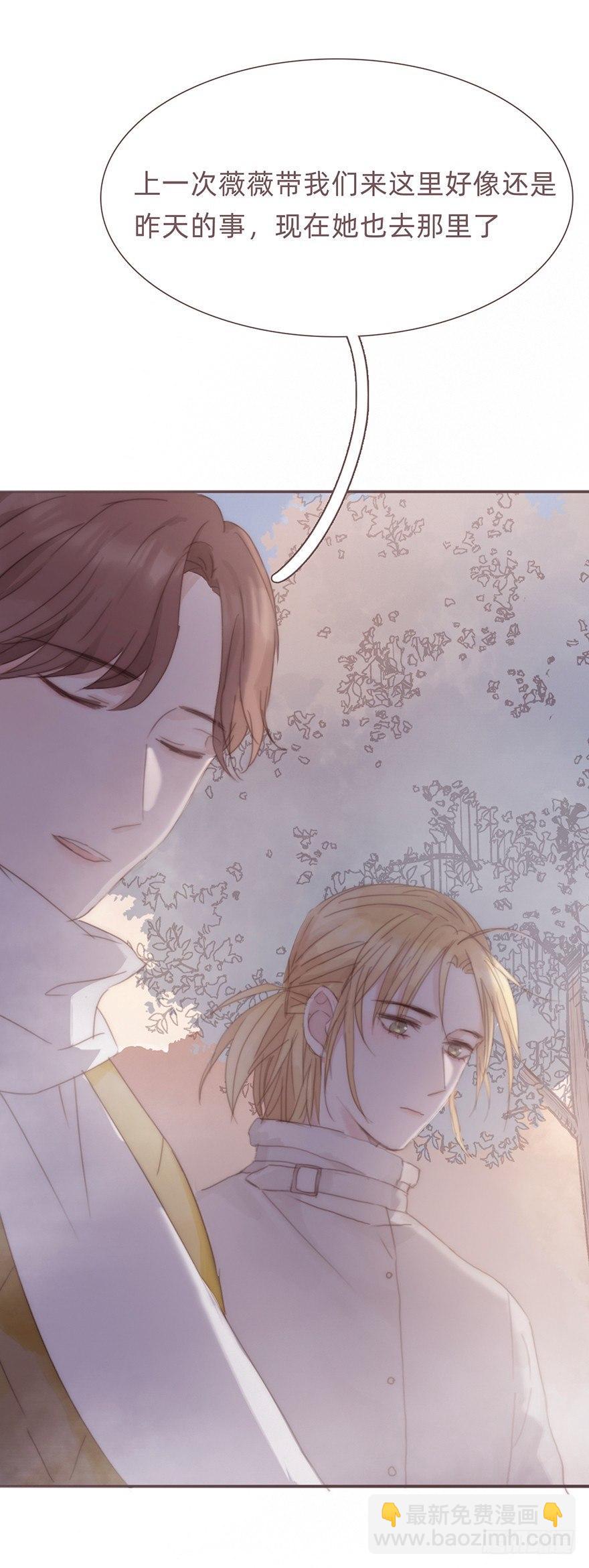 我的美人（二十）(1/3)-第47话
