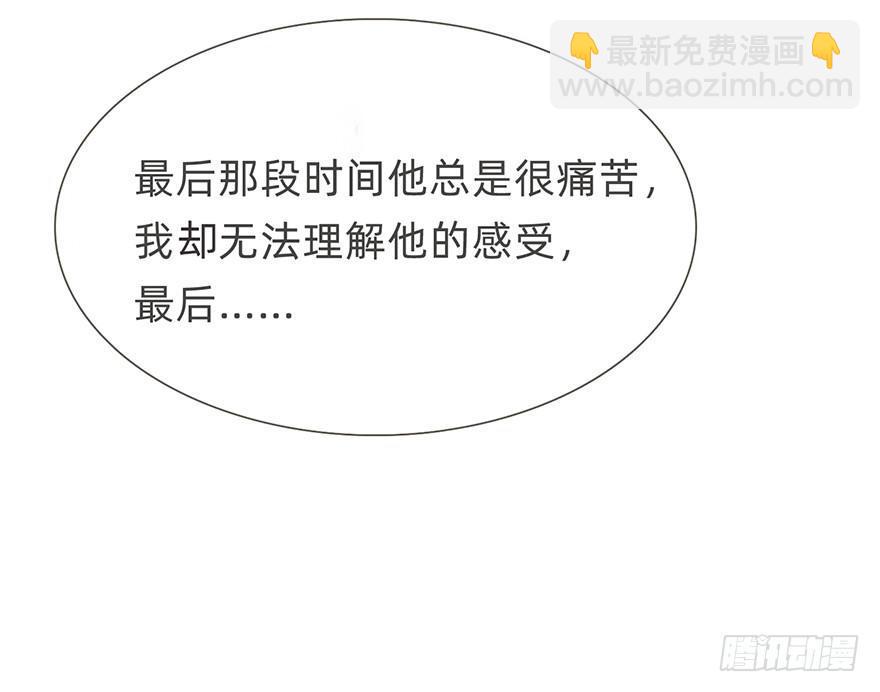 我的美人（二十）(1/3)-第47话