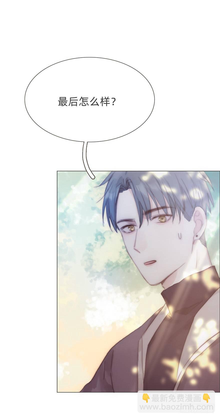 我的美人（二十）(1/3)-第47话