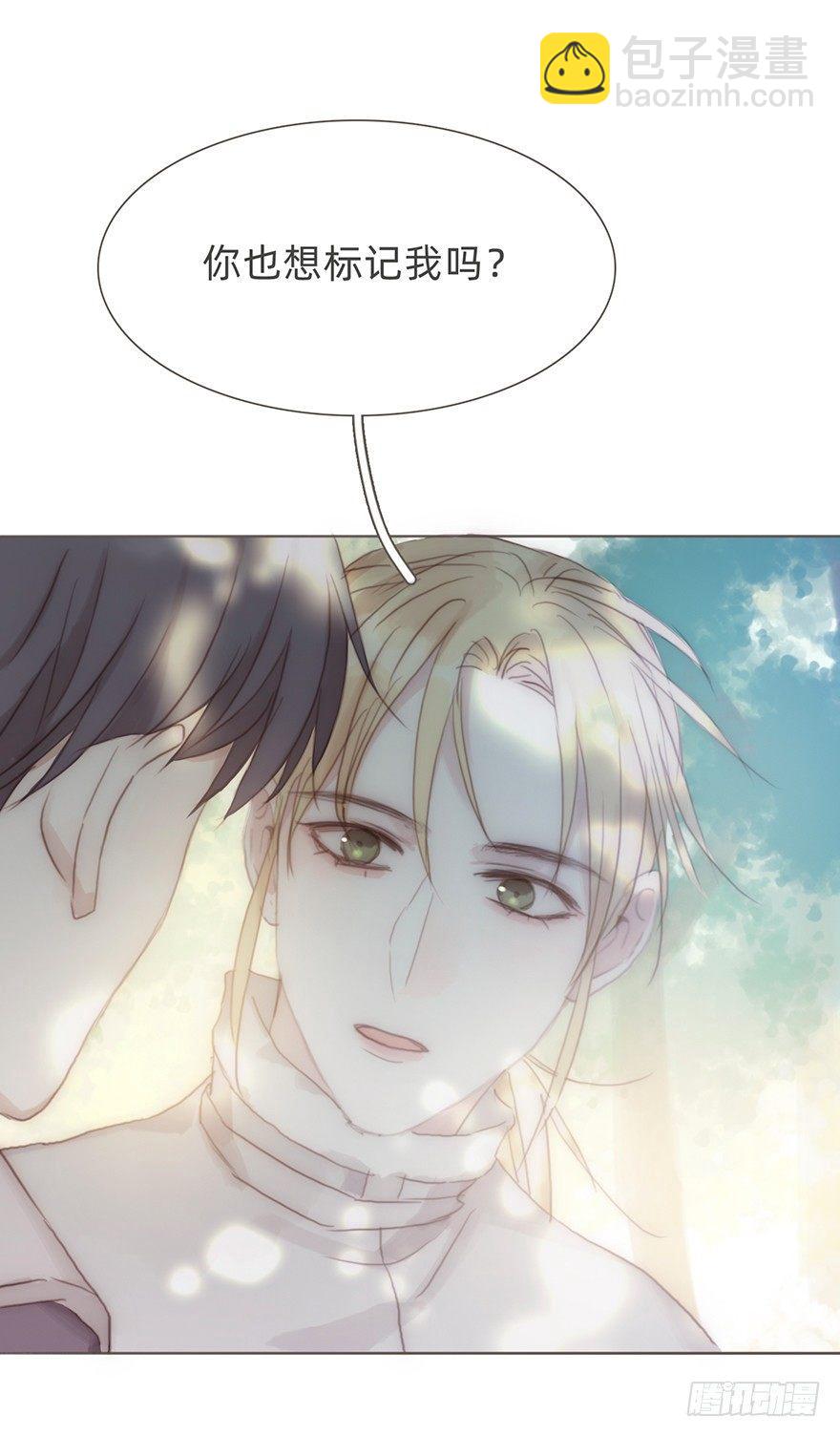 我的美人（二十）(1/3)-第47话