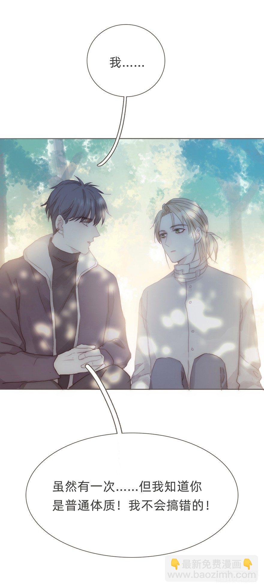 我的美人（二十）(1/3)-第47话