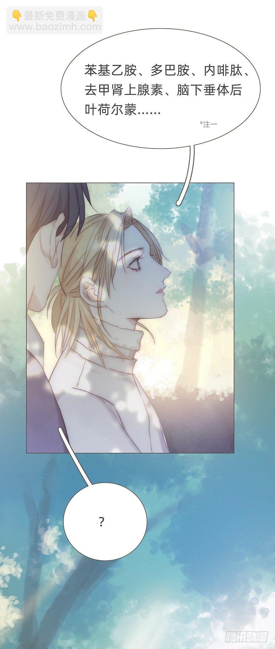 我的美人（二十）(1/3)-第47话