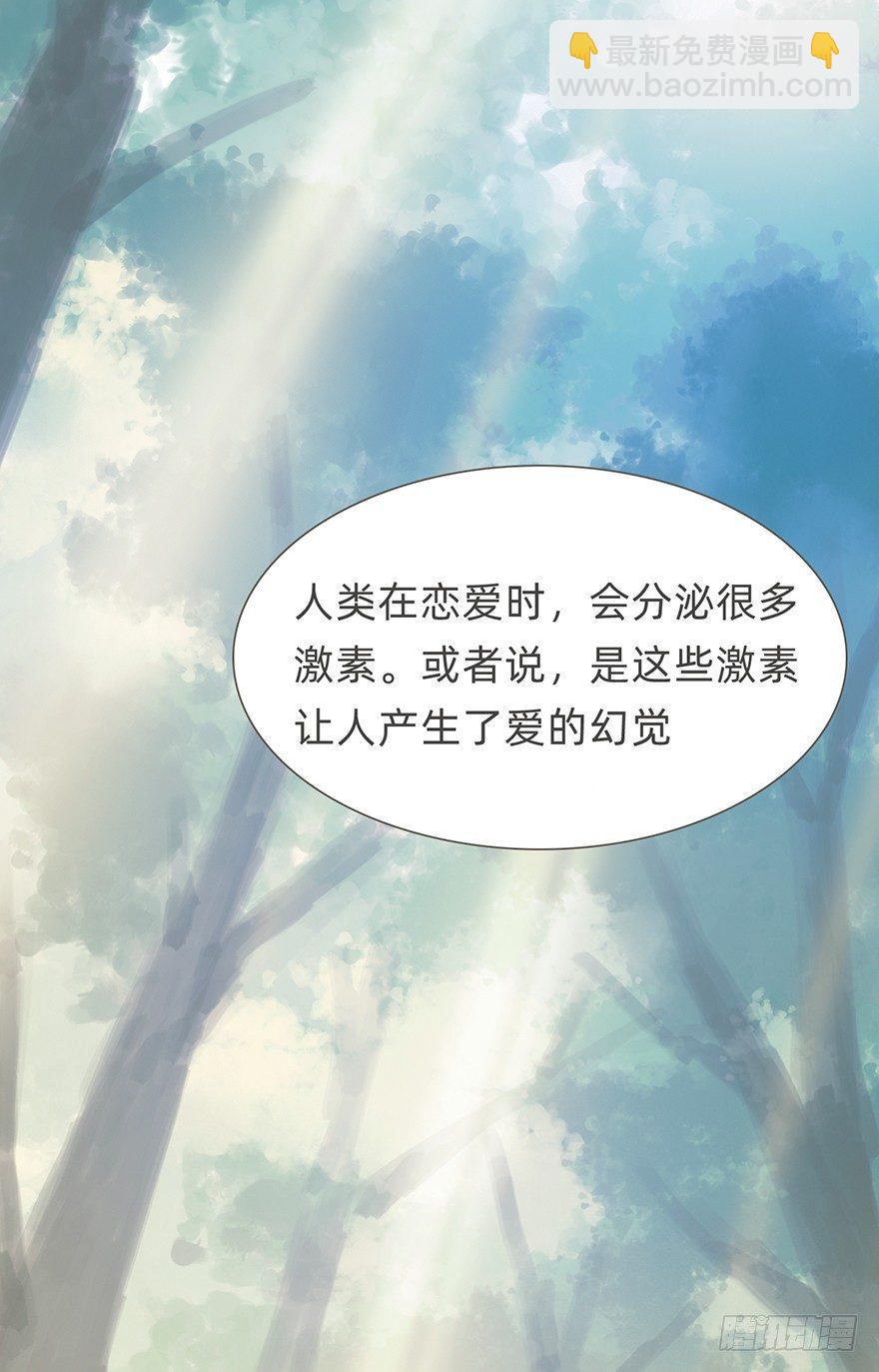 我的美人（二十）(1/3)-第47话