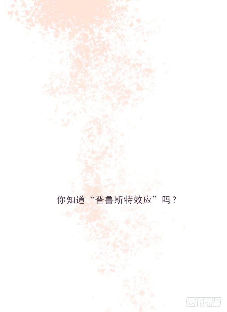 蜜糖陷阱（一）(1/2)-第49话