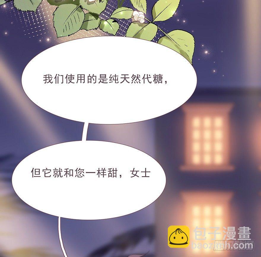 蜜糖陷阱（一）(1/2)-第49话