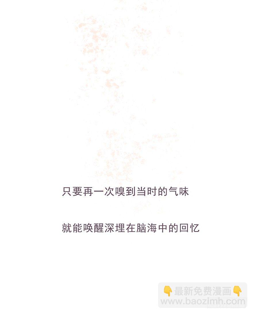 蜜糖陷阱（一）(1/2)-第49话