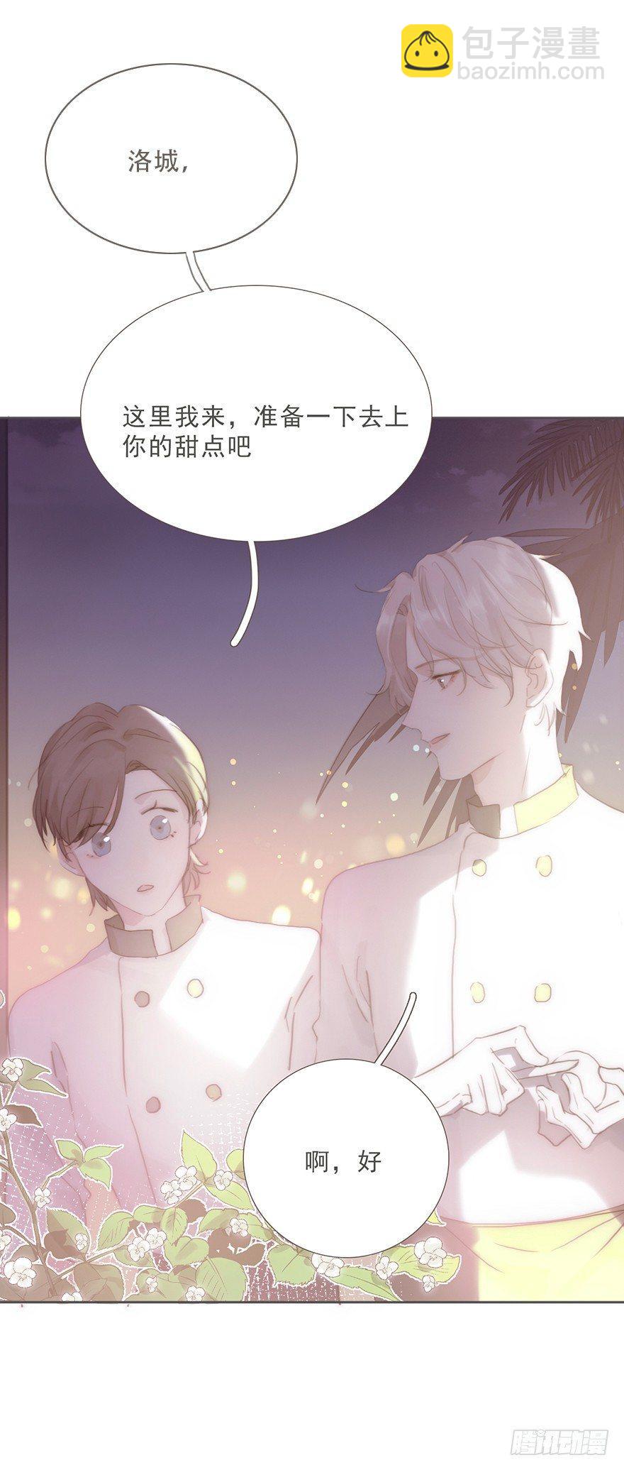 蜜糖陷阱（一）(1/2)-第49话