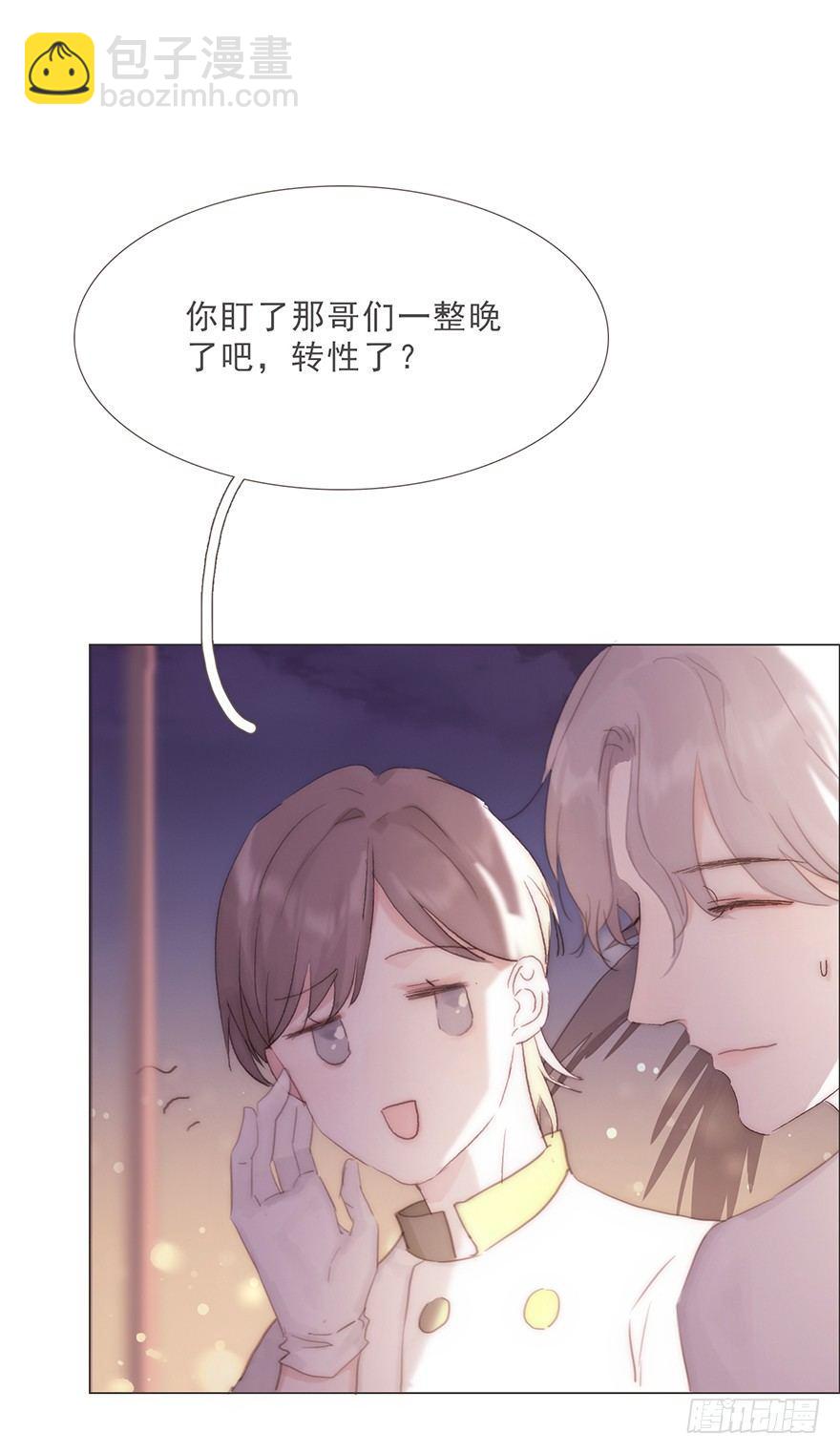 蜜糖陷阱（一）(1/2)-第49话