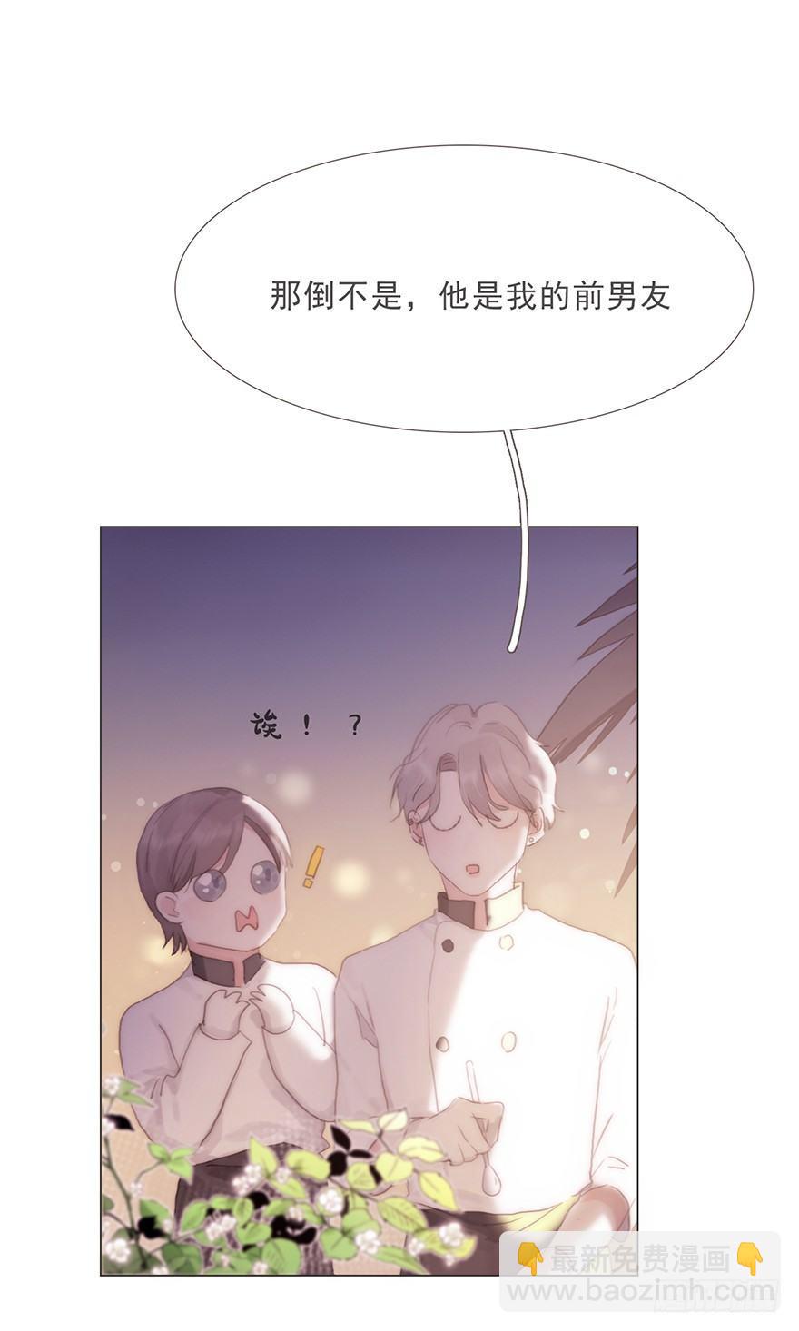 蜜糖陷阱（一）(1/2)-第49话