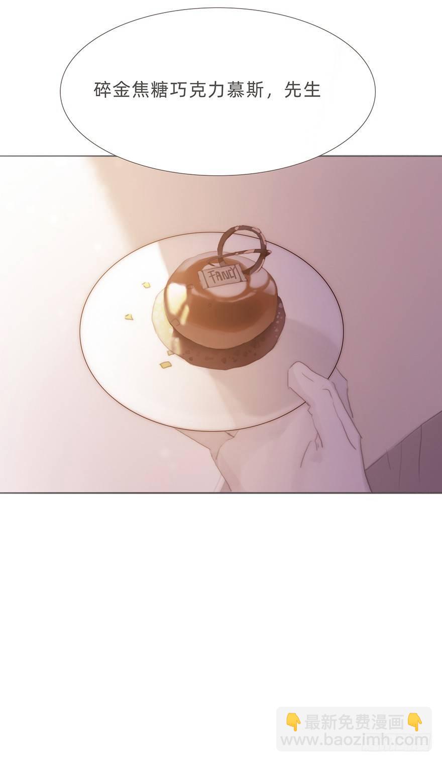 蜜糖陷阱（一）(1/2)-第49话