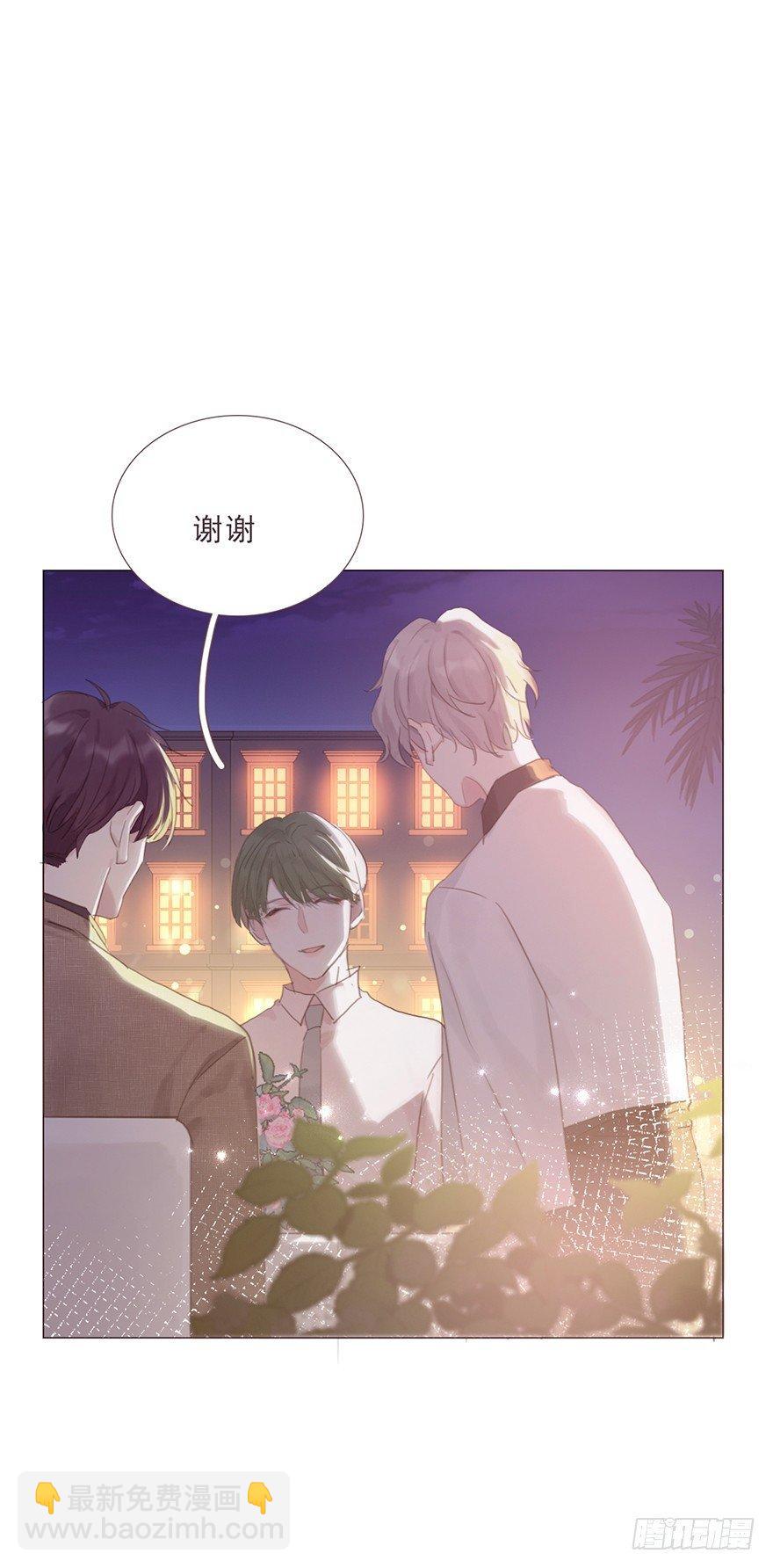 蜜糖陷阱（一）(1/2)-第49话