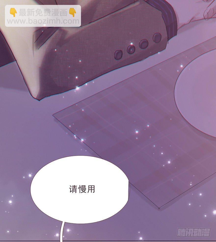 蜜糖陷阱（一）(1/2)-第49话
