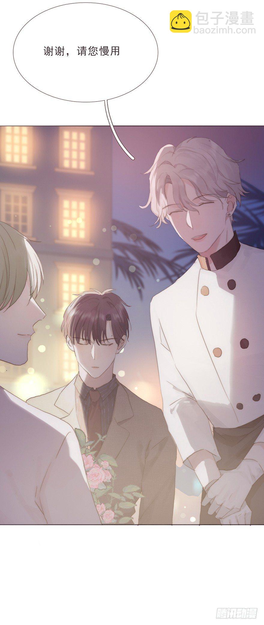 蜜糖陷阱（一）(1/2)-第49话