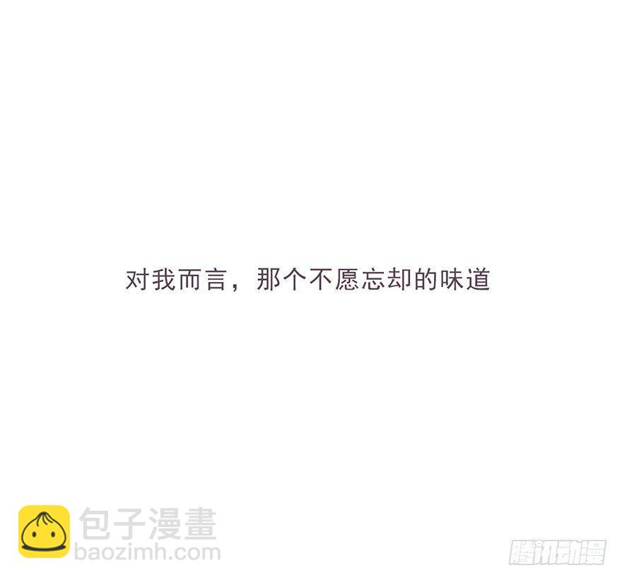 蜜糖陷阱（一）(1/2)-第49话
