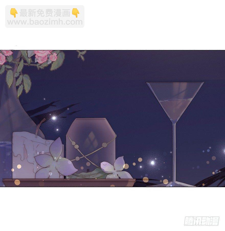 蜜糖陷阱（一）(1/2)-第49话
