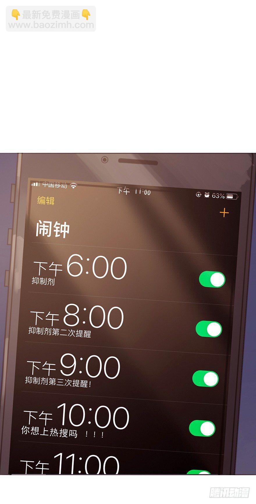 蜜糖陷阱（一）(1/2)-第49话