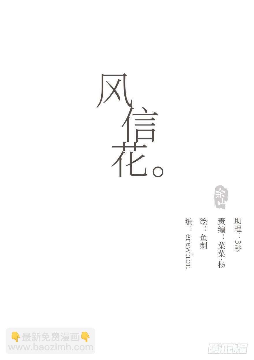蜜糖陷阱（三）(1/2)-第51话