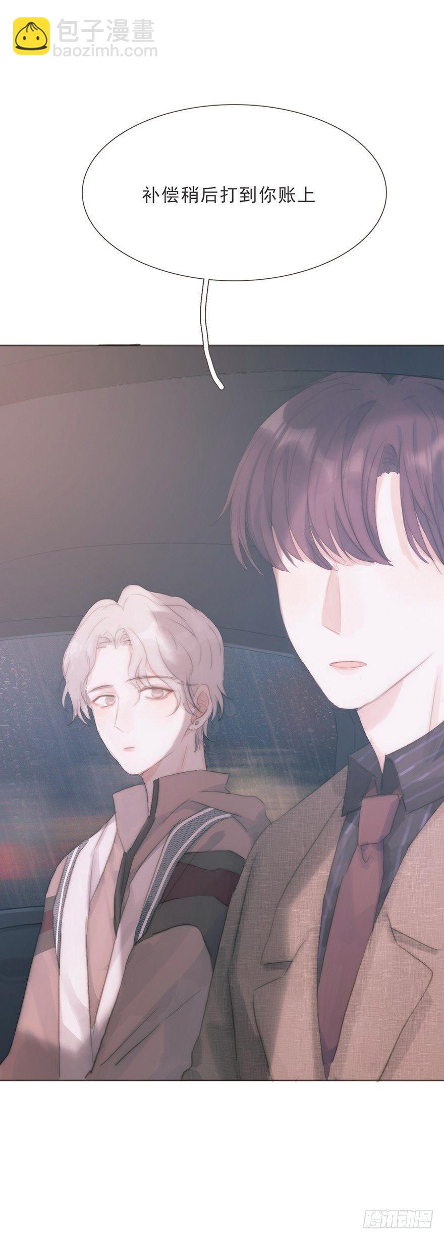 蜜糖陷阱（三）(1/2)-第51话